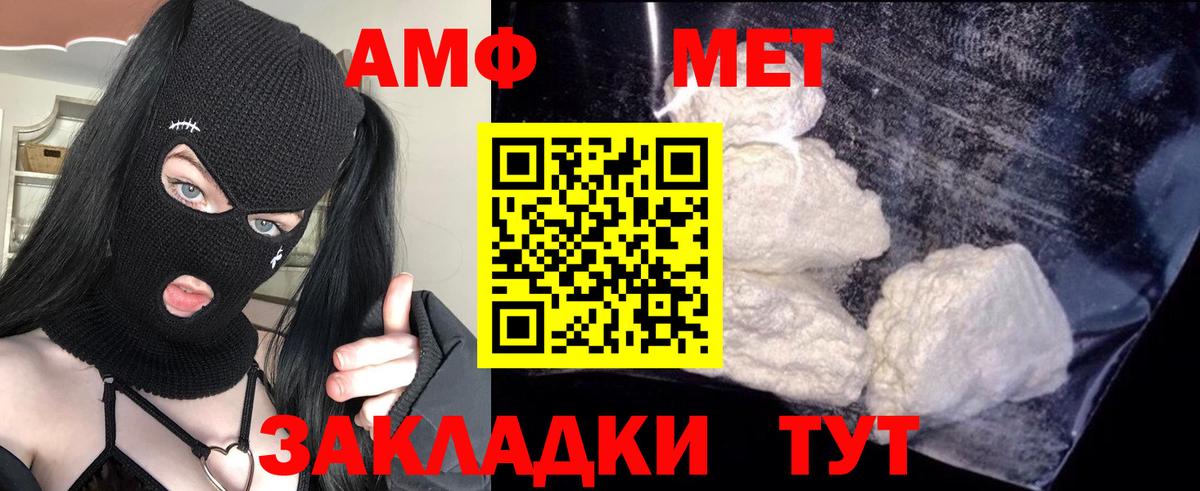 АМФ VHQ Кудымкар