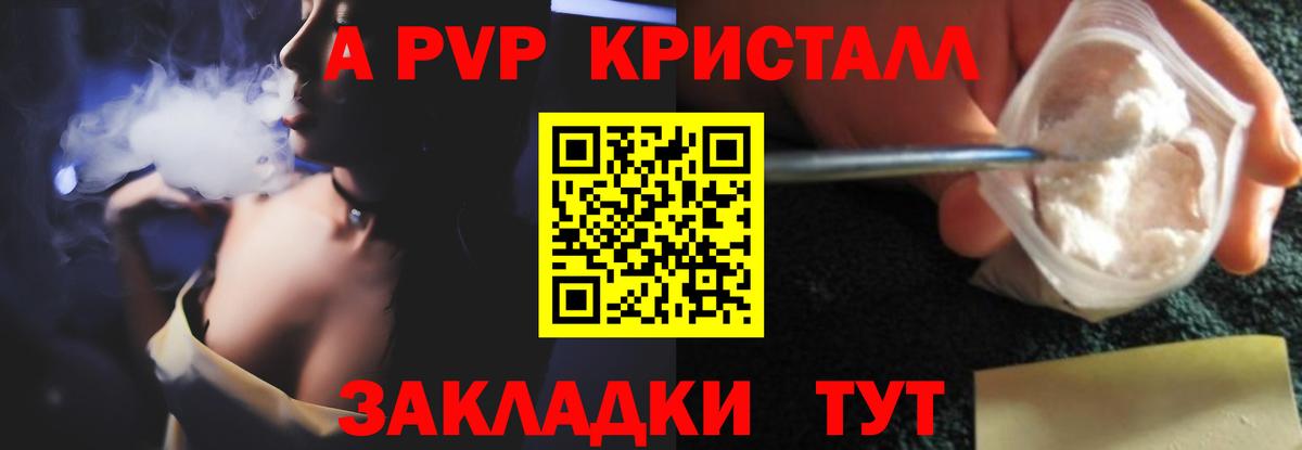 Alfa_PVP Crystall  Вход с VPN  A PVP VHQ  A PVP крисы CK  Кудымкар 