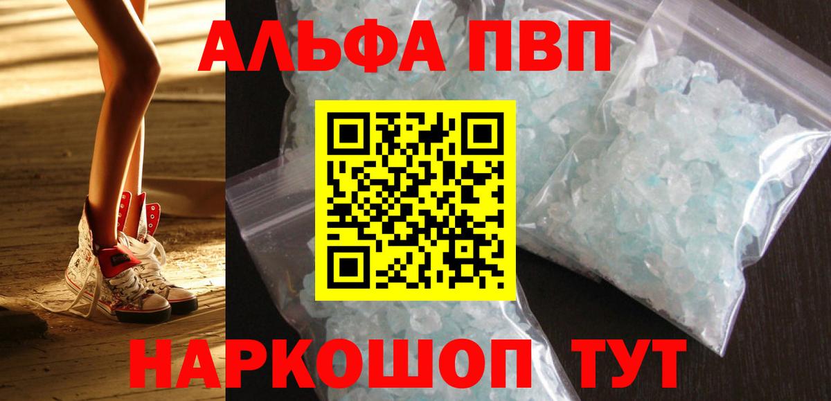 А ПВП крисы CK Кудымкар