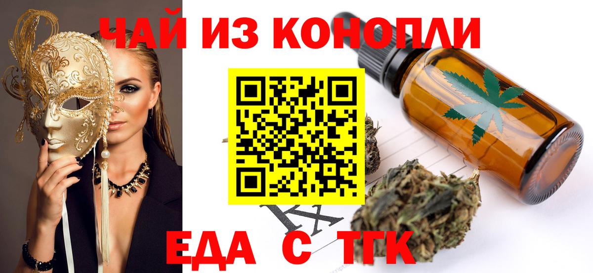 Печенье с ТГК конопля  Вход с VPN  Кудымкар 