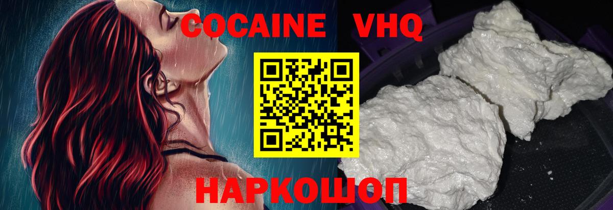Cocaine 99% Кудымкар