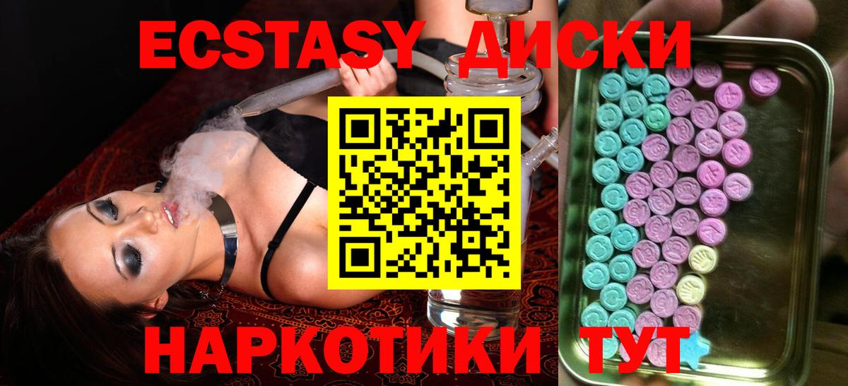 Экстази  Ecstasy 99%  ЭКСТАЗИ mix  Вход с VPN  Кудымкар 