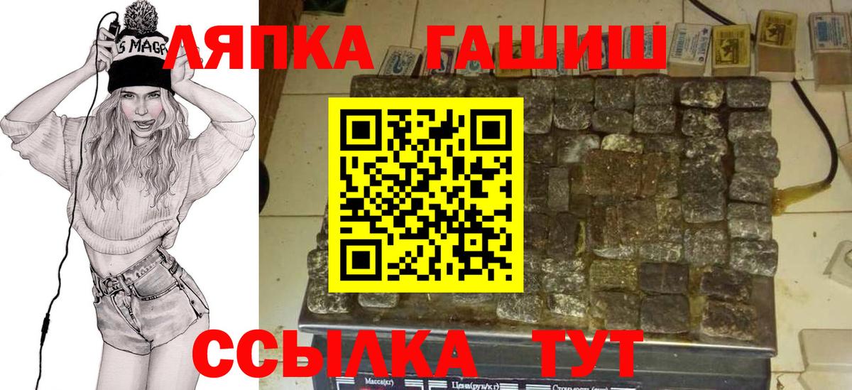 ГАШИШ хэш Кудымкар