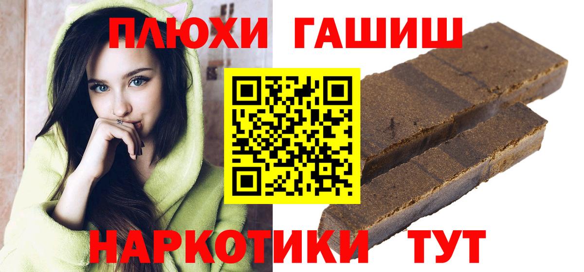 Кудымкар  ГАШИШ AMNESIA HAZE  Вход с VPN  ГАШИШ  где продают   ГАШ убойный 