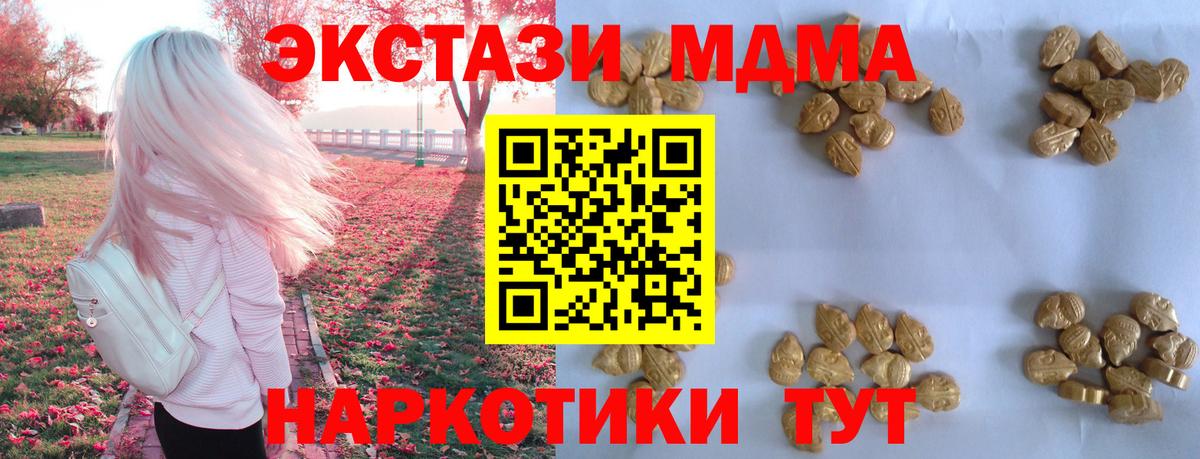 МДМА  Вход с VPN  Кудымкар  MDMA Molly 