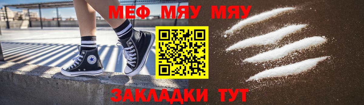 Мефедрон кристаллы Кудымкар