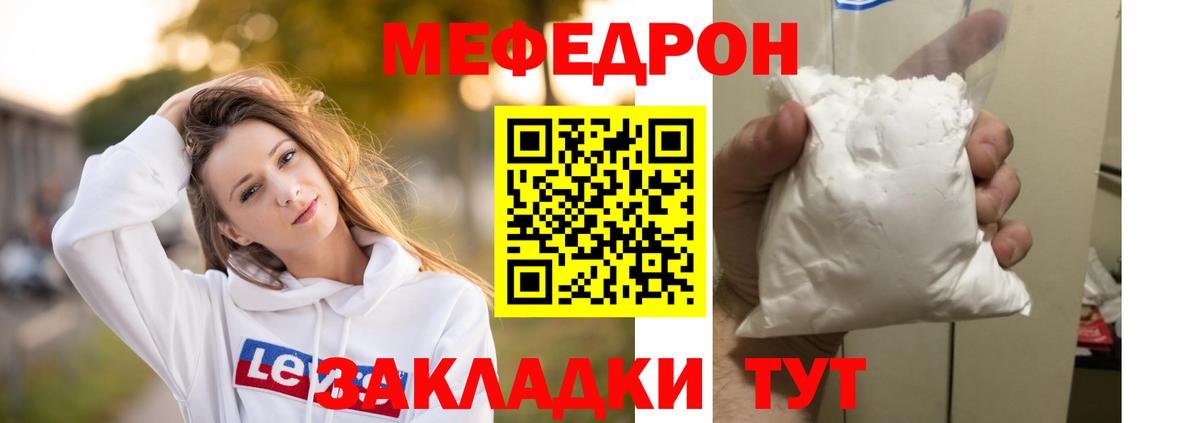 Кудымкар  купить наркотик  Вход с VPN  Мефедрон VHQ  МЕФ  Мефедрон 