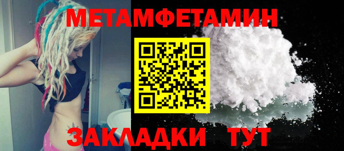 Кудымкар  Метамфетамин винт  Вход с VPN 