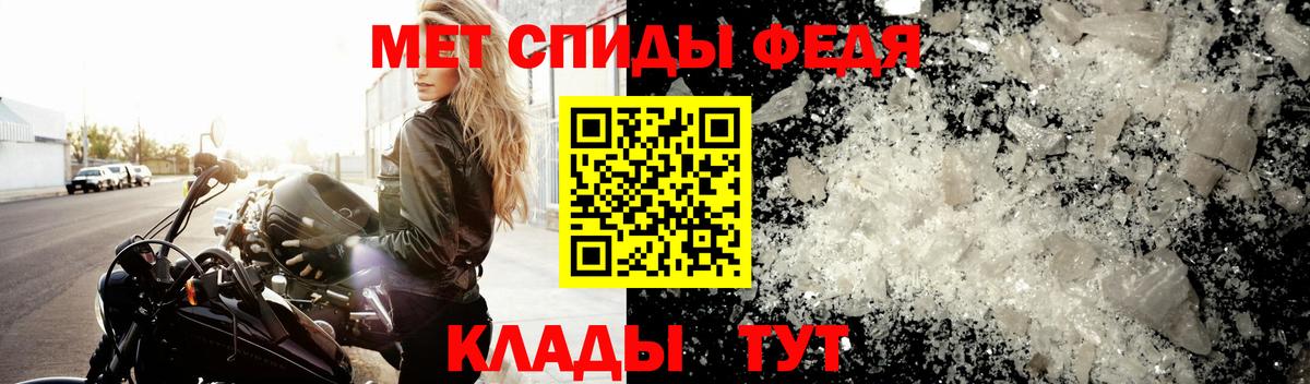 Метамфетамин мет Кудымкар