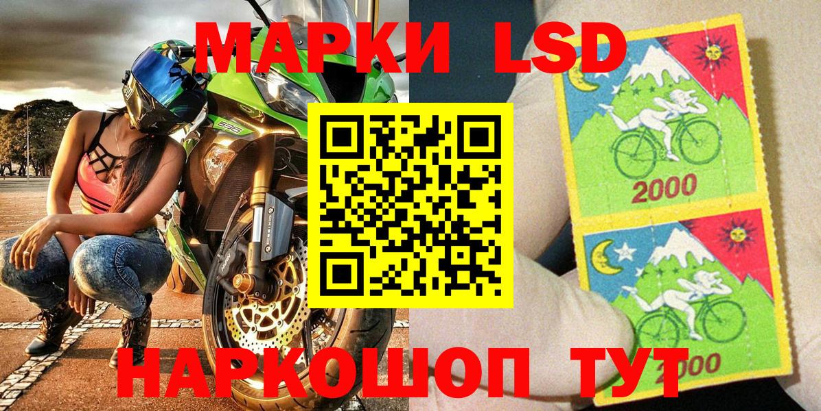 Марки 25I-NBOMe 1,8мг  Вход с VPN  Кудымкар  Марки 25I-NBOMe 1,8мг 