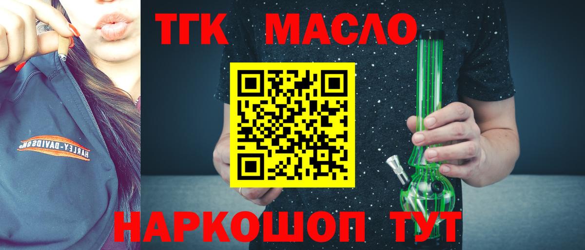 купить наркотик  ТГК вейп с тгк  Дистиллят ТГК вейп  Вход с VPN  Кудымкар 