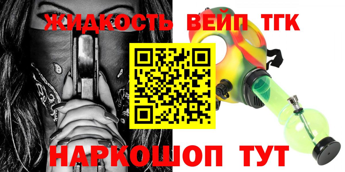 ТГК гашишное масло Кудымкар